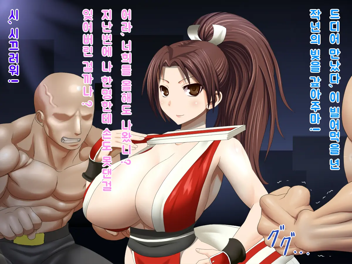 Kunoichi Ingyaku Choukyou | 여닌자 음학조교